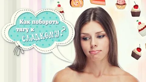 Сладкое навсегда