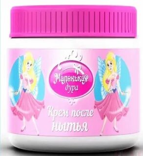 Крем маленькие