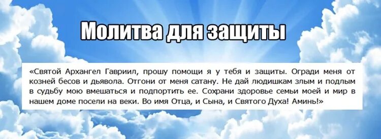 Молитва за сына михаилу архангелу очень сильная. Молитва Архангелу Михаилу очень сильная защита. Молитва Архангелу Азраилу. Молитва Архангелу барчиилу. Молитва Архангелу Гавриилу очень сильная защита.