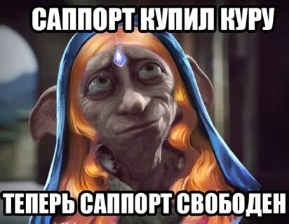 Дота смешные