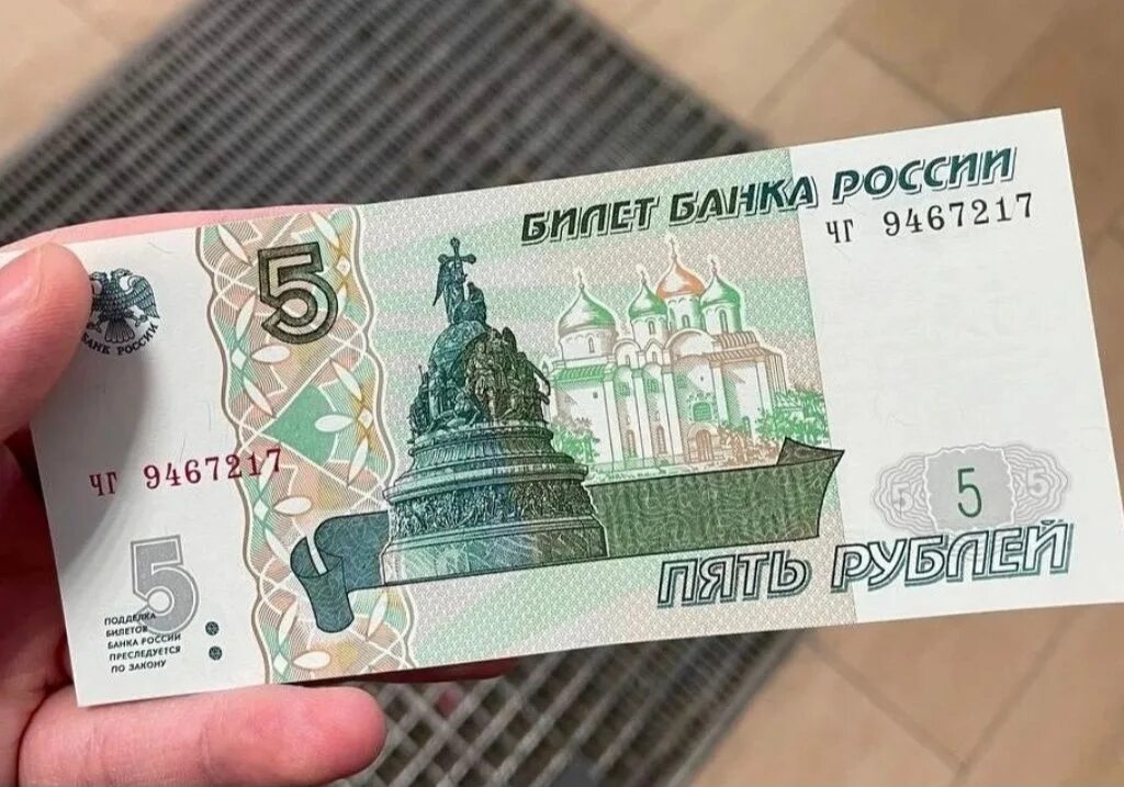 5 р 2025. 5 рублевая купюра. 5 рублевая купюра бумажная. 5 рублей бумажные. бумажная банкнота 5 рублей 2025.