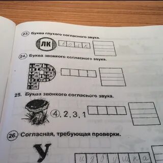 Ребус тетрадь