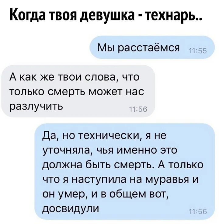 Как расстаться с девушкой