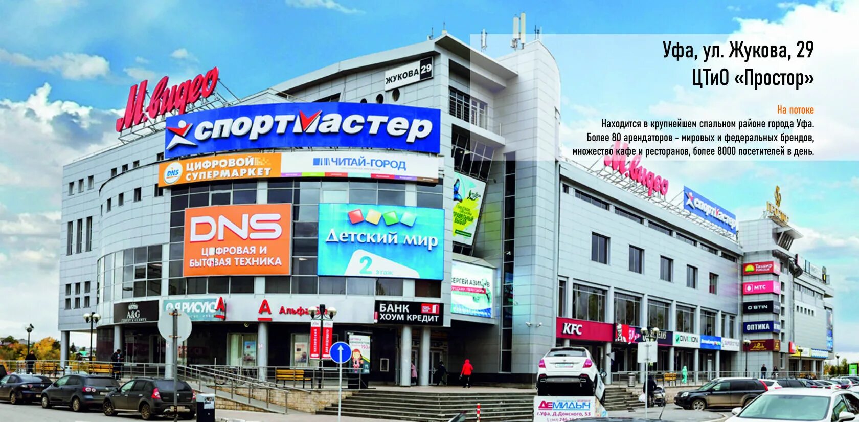 уфа тц ферина 29. торговый центр аквамарин уфа. торговые центры в уфе адреса. тц в центре в уфе. тц ультра уфа.