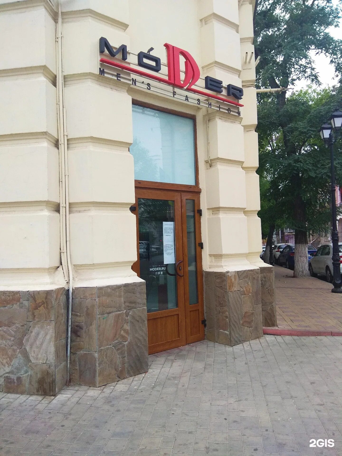 Темерницкая 80 ростов. Темерницкая 80 ростов на дону бирхофф. Бирхофф ростов-на-дону темерницкая. Темерницкая 80 ростов на дону. Темерницкая 80 ростов.