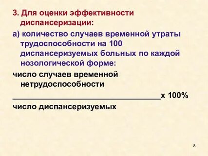 Эффективность наблюдения