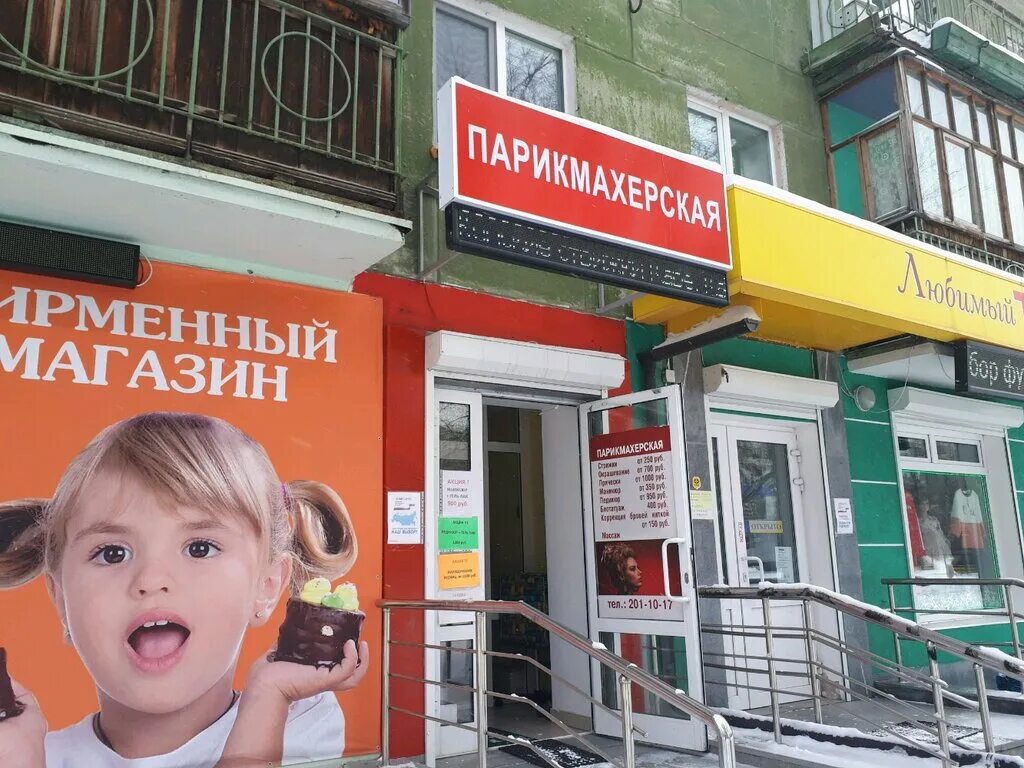 стрижка шоп. барбер чоп чоп. ильича 7 екатеринбург стрижка. индустрии ул, 57к1. магазин ермак екатеринбург малышева.