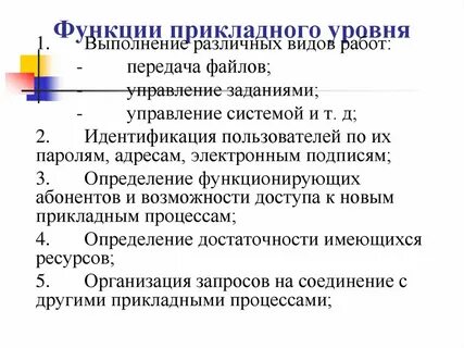 Основные функции программы