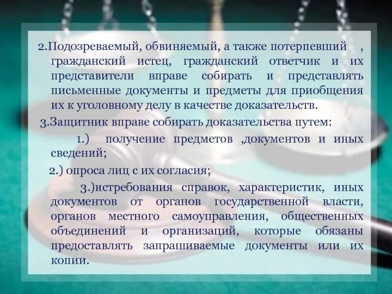 Гражданский ответчик и обвиняемый. Гражданский овтетчик и Гражданский исте. Гражданский истец и Гражданский ответчик. Ответчик истец обвиняемый. Истец ответчик потерпевший обвиняемый.