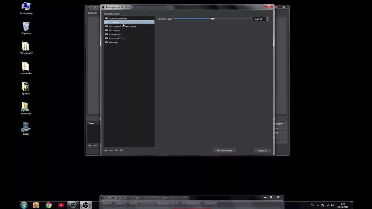 Микрофон в обс. Шумоподавление микрофона в обс. Фильтры для микрофона в обс. Фильтры аудио для OBS. Obs 2024