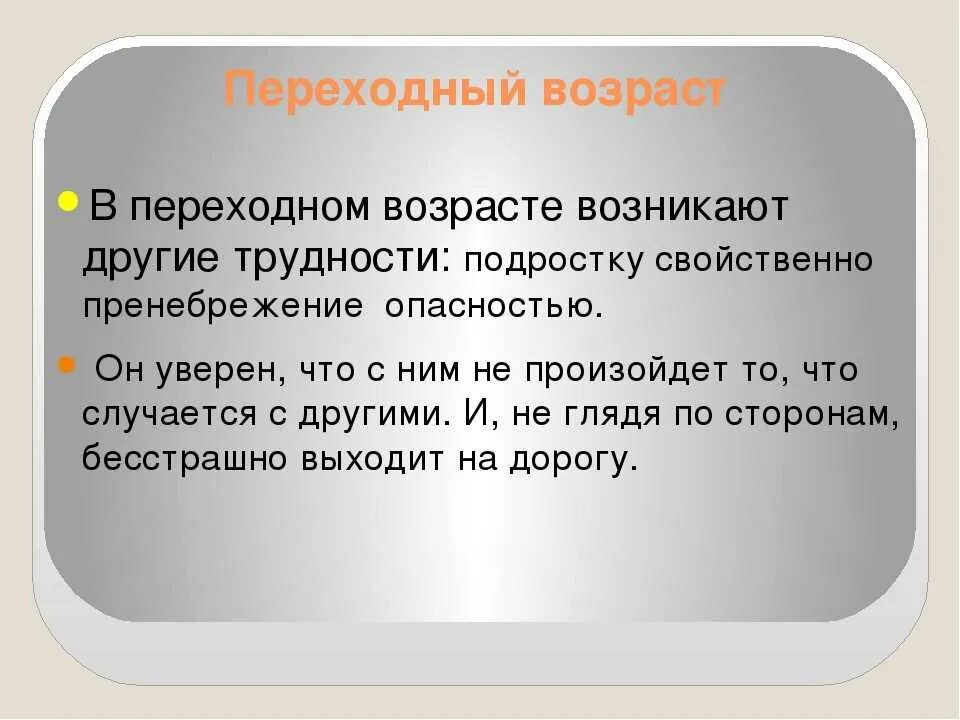Все переходные возраста. Переходный возраст. переходный возраст у подростков. трудности переходного возраста. переходной возраст.