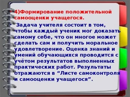 Самооценка студента