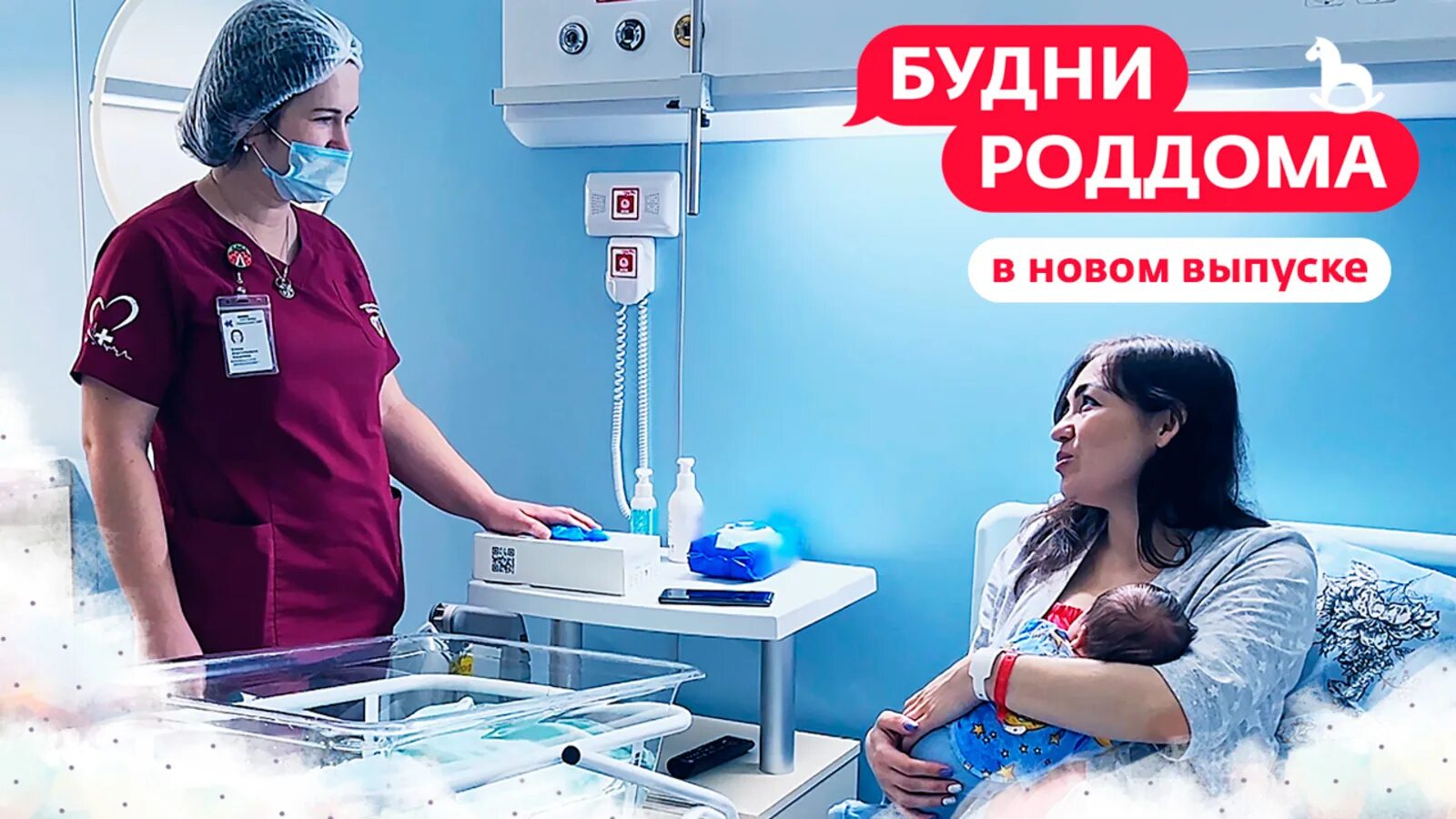 Будни роддома реалити шоу. Беременна в 45 2 выпуск. Будни роддома новый выпуск. Будни роддома новый. Будни роддома новый.