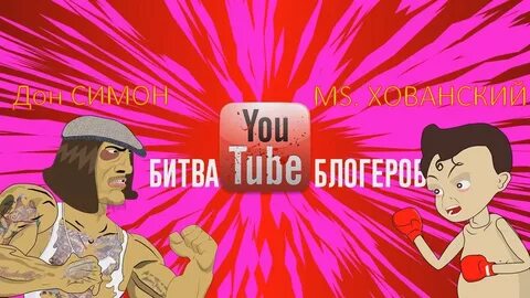 Дона блоггер