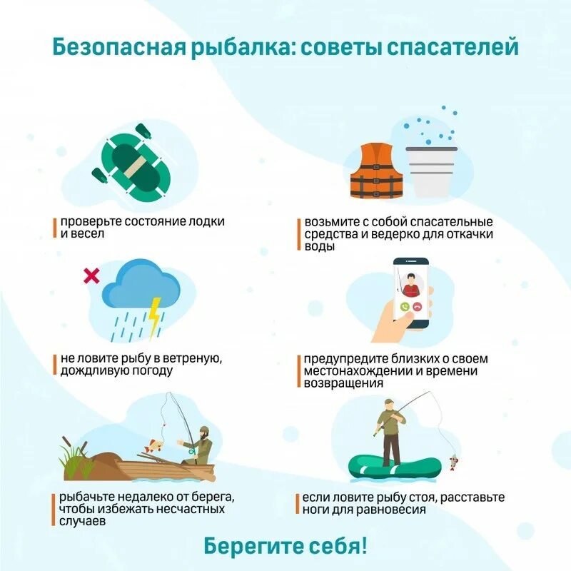 Советы спасателя приложение. Советы спасателя. Приложения для службы спасения. Советы спасателя. Мобильный спасатель приложение интерфейс.