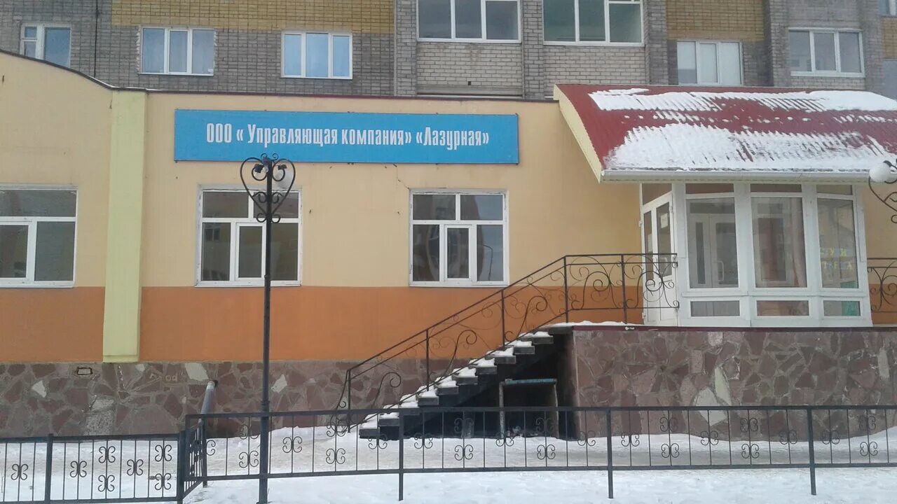 Лазурная 1 стерлитамак. Лазурная 7 стерлитамак. Лазурная 1 стерлитамак фото. Лазурная 5 стерлитамак. Лазурная 19 стерлитамак.