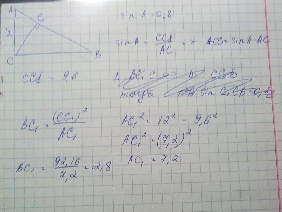 Ав 12 см св. В треугольнике ABC С 90 сс1 высота. Угол с 90 сс1 высота 5 см вс. Треугольник ACB прямоугольный св - 12 см. Треугольник АСВ прямоугольный угол с 90 АС 8 см.