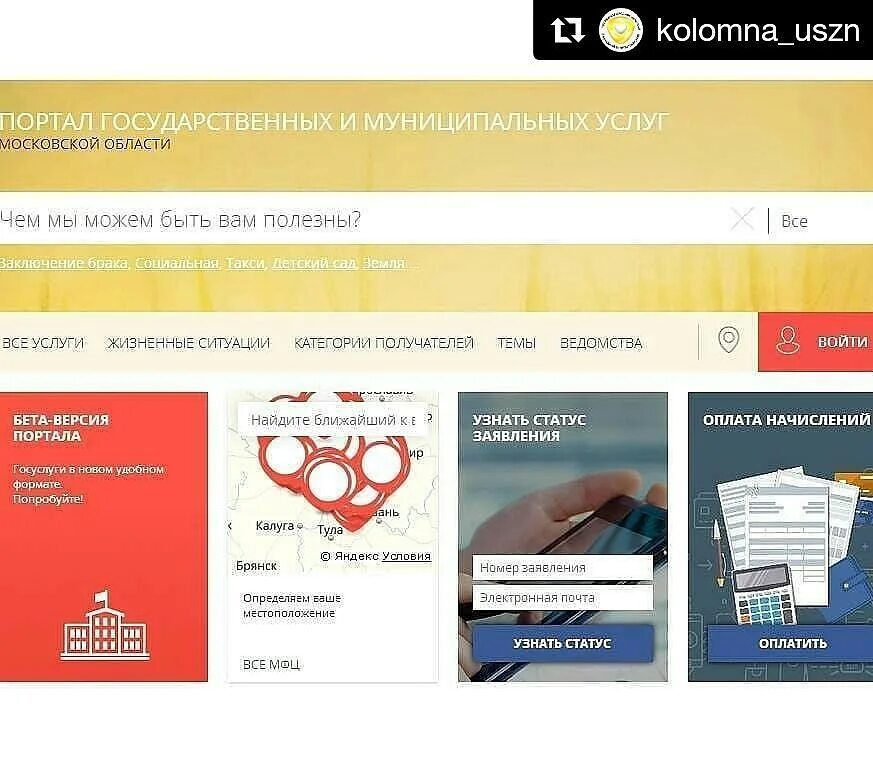 государственные сайты. буклет госуслуги. памятка по госуслугам. госуслуги московской области. единый портал государственных услуг (епгу),.