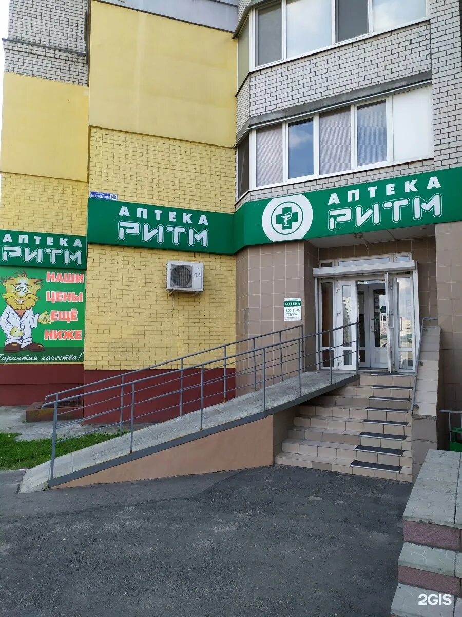 м фарм брянск. брянск, московский микрорайон, 52к2. м фарм брянск. красноармейская 101а томск. фарм брянск.