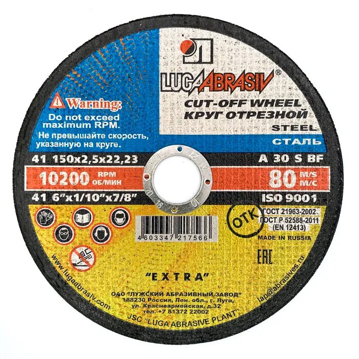 Диск отрезной 115x1x22. 5х22. Характеристики отрезных кругов. Отрезной диск энкор 125 по металлу. Типоразмер отрезных кругов.