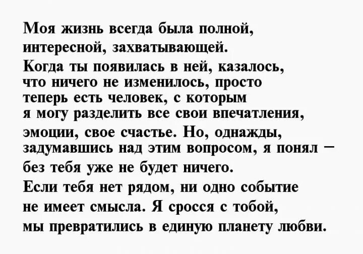 Что написать девушке в письме. Письмо любимому мужчине. Письмо любимой девушке до слез. Написать письмо парню своими словами. Пошлые слова мужчине