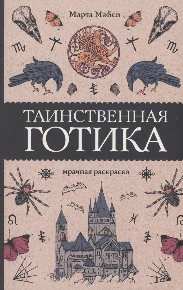 Таинственная отзывы. Таинственные истории журнал. Таинственная отзывы. Загадочная кожа постер. Таинственная отзывы.