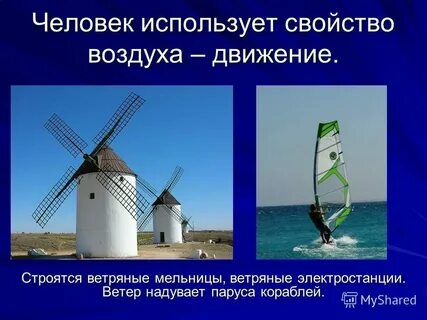 Источники использования воздуха