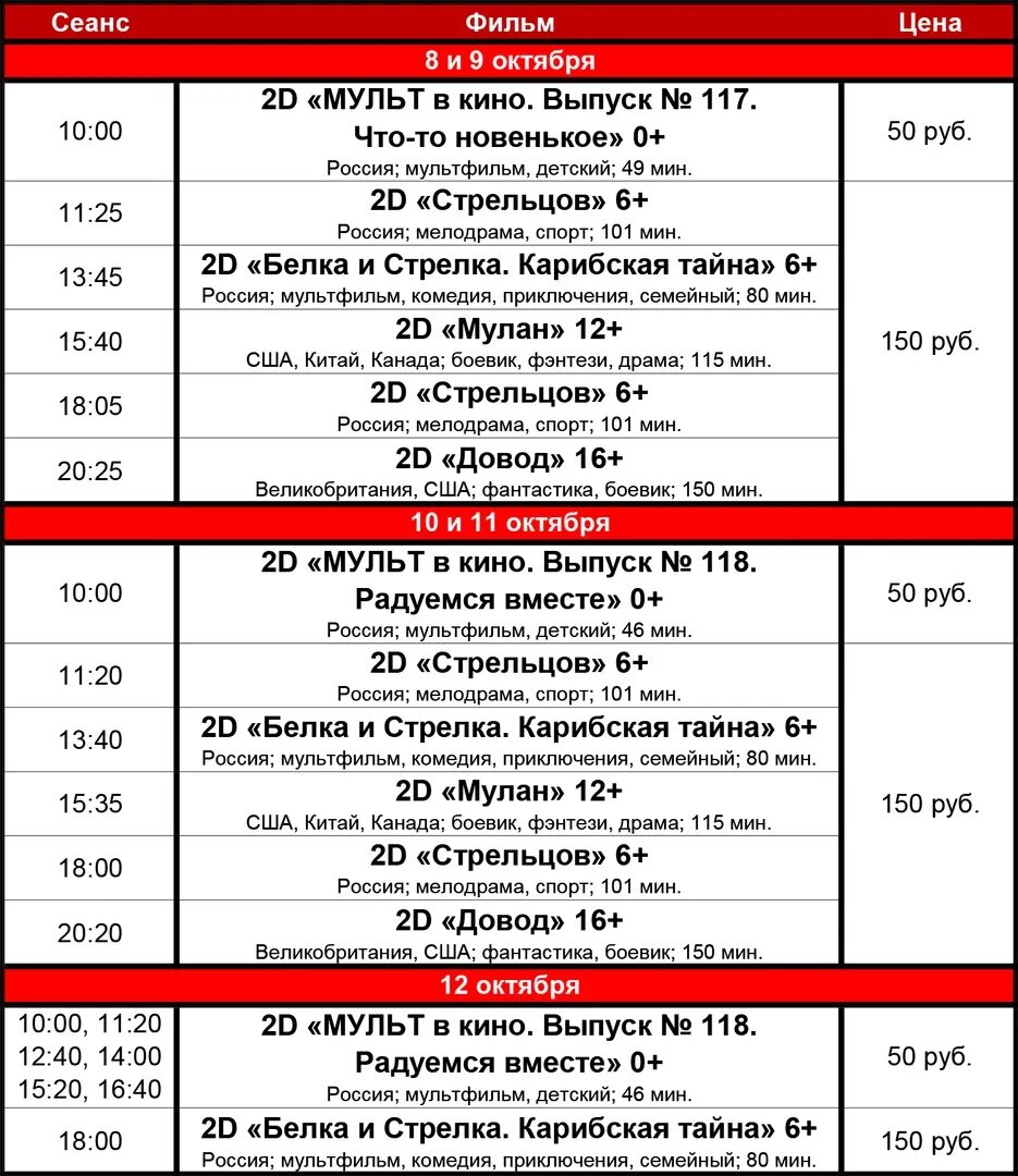 Синема стар расписание сеансов на завтра. Кинотеатр Центральный Кострома. Кинотеатр Центральный Кострома афиша. Рио Кострома кинотеатр. Рио Кострома кинотеатр расписание сеансов.