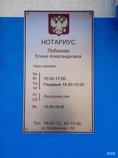Нотариусы наро фоминска телефоны и адреса