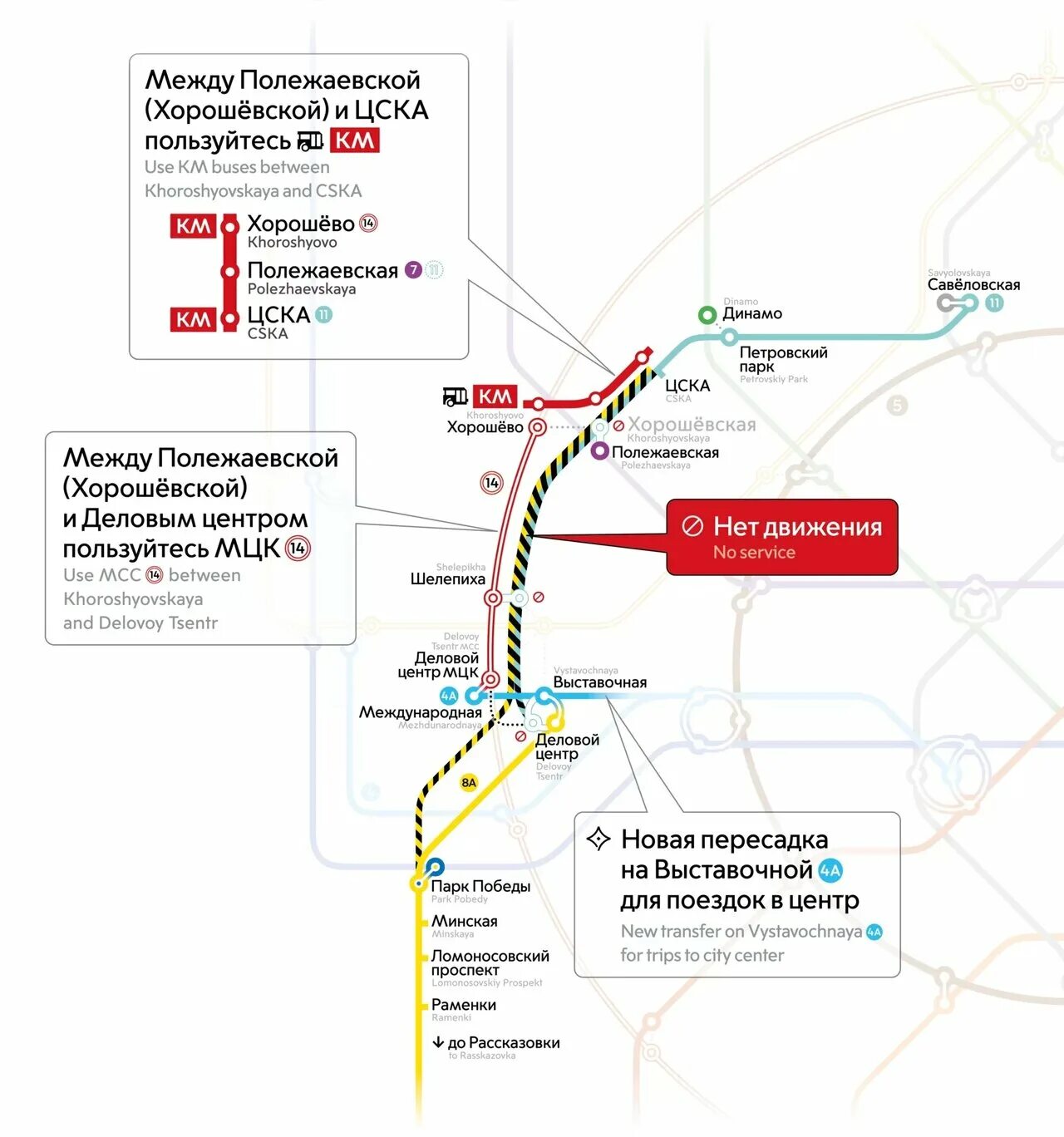 Какие станция закрыли в москве