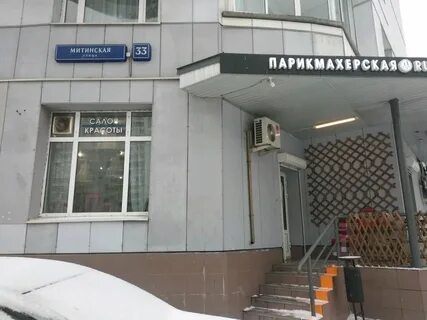 Салон красоты 33