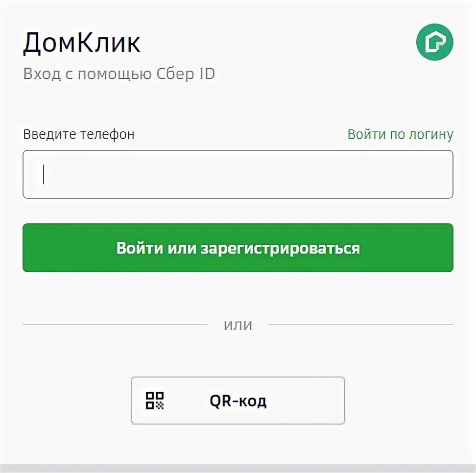 Домклик акция. Домклик личный кабинет. дом клик личный кабинет вход. домклик ипотека личный кабинет. домклик личный кабинет войти в личный кабинет по номеру.