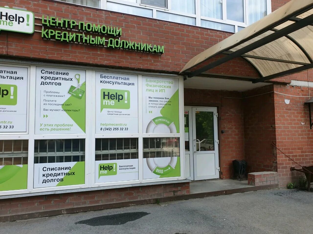 ленинская 301 самара. центр банкротства. фцб банкротство офис. белгород ул богдана хмельницкого 111. федеральный центр банкротства ул чапаева 12 красноперекопск.