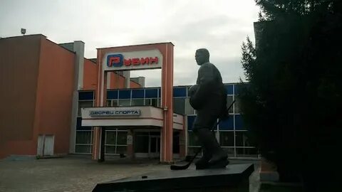Дворец спорта рубин пенза