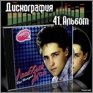 Слушать песни 80 май