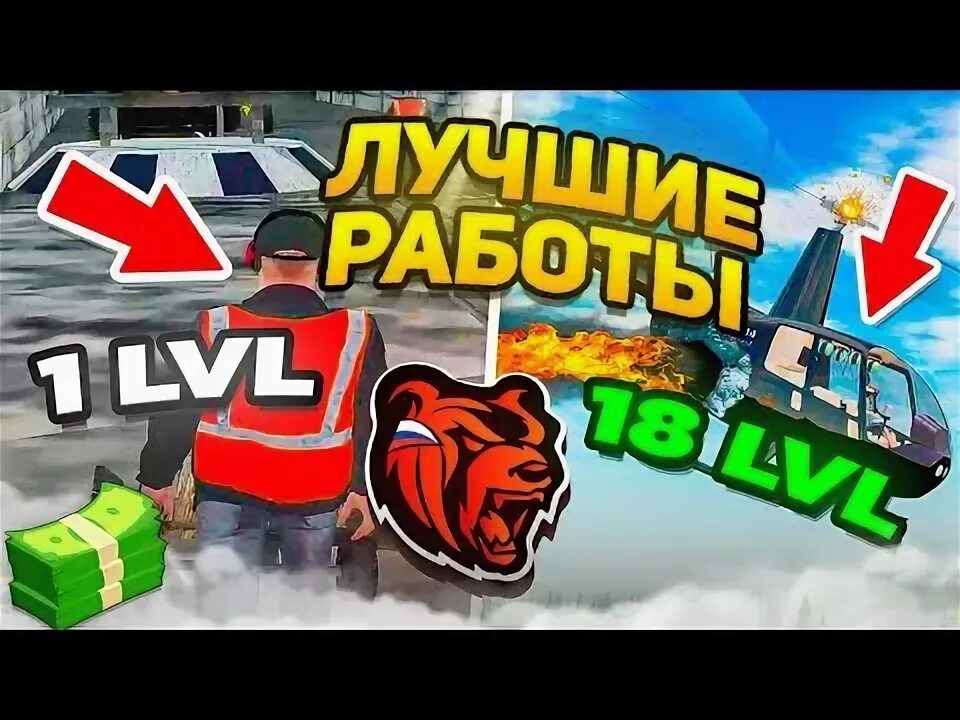 Блэк раша прибыльные работы на 3 уровне. Как заработать много денег в блэк раша. Рп термины блэк раша для обзвона. Блэк раша прибыльные работы на 3 уровне. Лучшая работа для новичка в блэк раша.