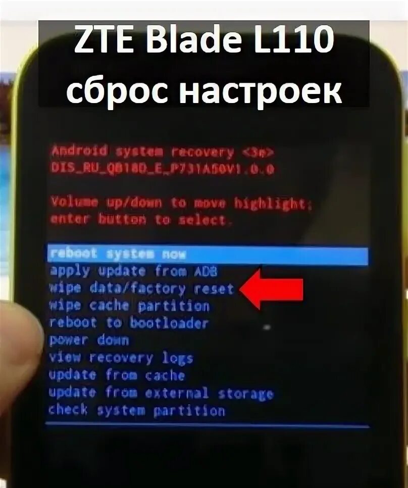 ZTE Blade сброс до заводских настроек. Сайт для сброса телефона ZTE Blade. ZTE Blade меню настроек. Сброс настроек до заводских андроид ZTE Blade. Как сбить телефон до заводских