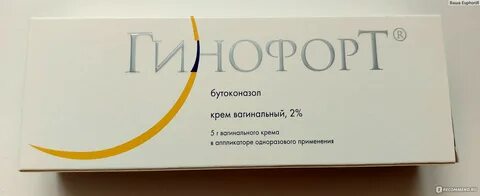 Гинофорт крем