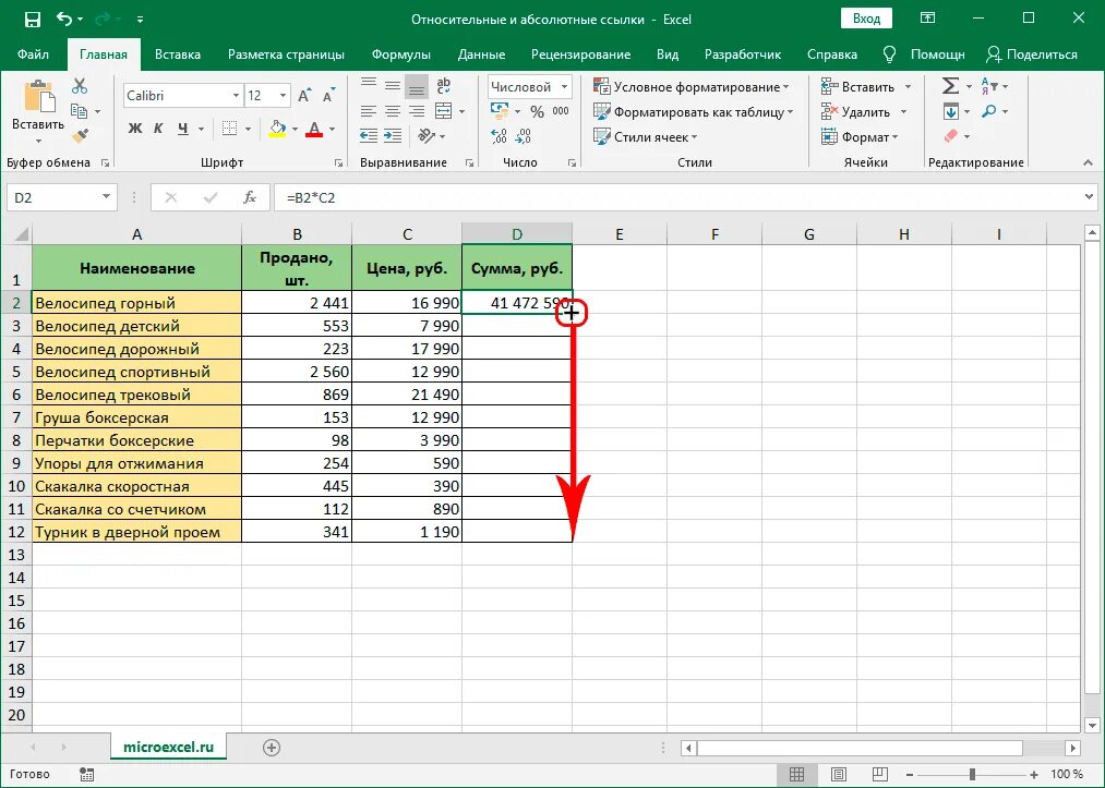 Excel наибольшее значение в столбце. Копирование формул в эксель. Эксель формула ячейка а1. Таблица 1 эксель. Абсолютная ссылка на другой лист в excel.