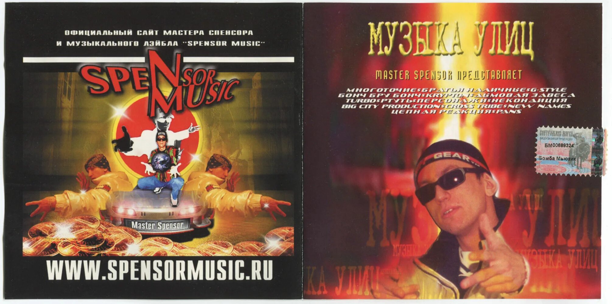 мастер спенсор. зеленый сборник по философии. палата номер 2. 2 (2001). страна сканвордов 3 номер.