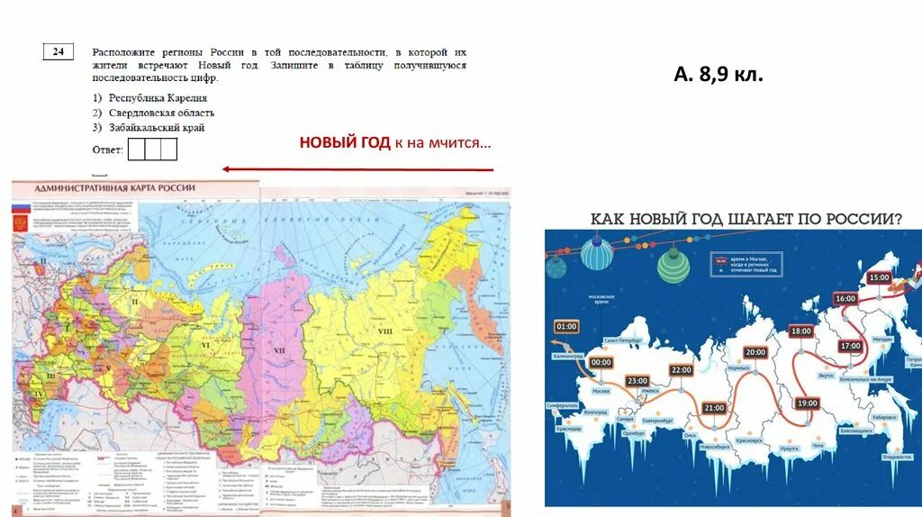 Карта для ОГЭ по географии. Географическая карта для ОГЭ. Карта России для ОГЭ. Карта РФ географическая ОГЭ.