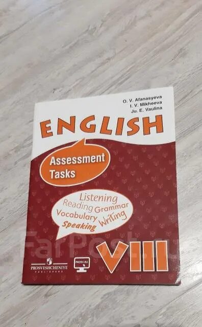 Михеева 8 читать. Assessment tasks 8 класс. Афанасьева Михеева Assessment tasks. Assessment tasks 8 класс Афанасьева Михеева. English 8 класс Афанасьева Михеева Assessment tasks.