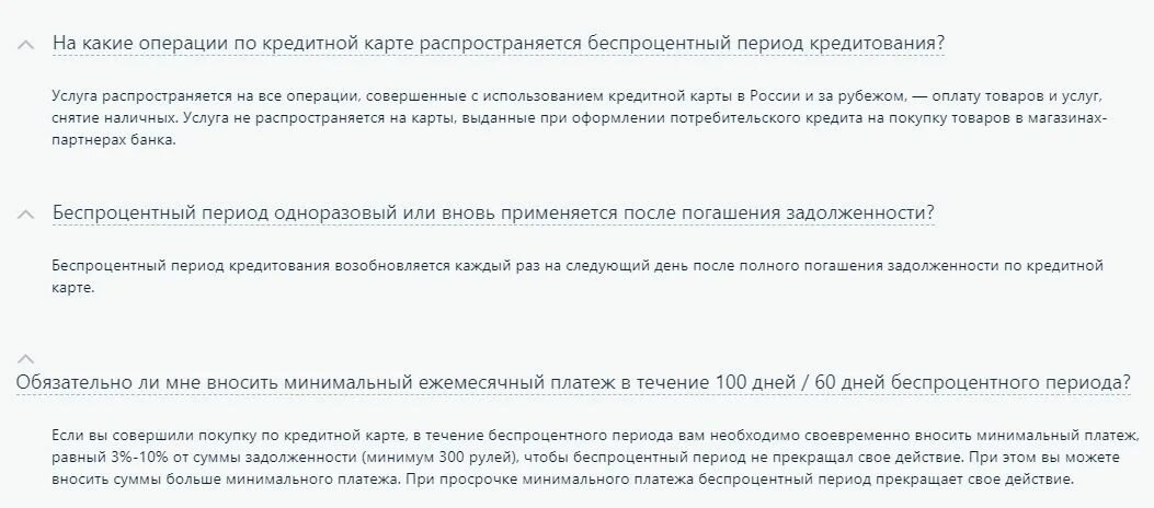 Беспроцентный период Альфа-банк. Беспроцентный период по кредитной карте Альфа банка. Льготный период Альфа банк. Кредит с беспроцентным периодом.