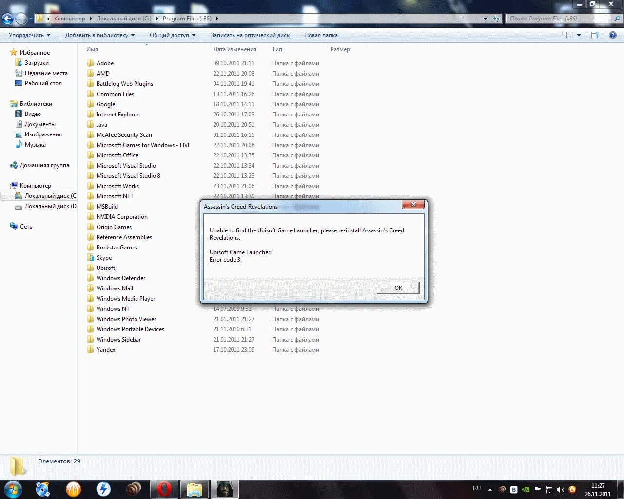 Ubisoft game Launcher. Юбисофт гейм лаунчер. Ubisoft game Launcher код ошибки 2. Папка гейм лаунчер.
