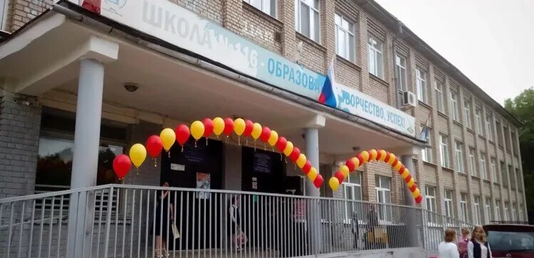 Школа 116 уфа. Школа 116 самара. Сайт школа 116 уфа. Сайт школа 116 уфа. Сайт школа 116 уфа.