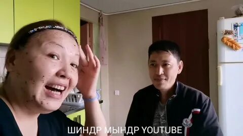 Шиндр мындр ютуб