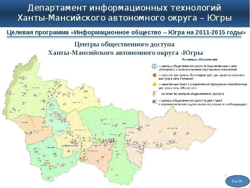 Главный административный центр Ханты Мансийского округа. Департамент Югры Ханты-Мансийского автономного. Карта ХМАО-Югры. Центр Ханты Мансийского автономного округа город. Сколько людей в хмао