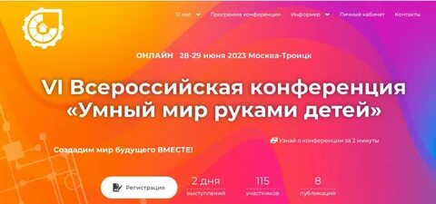 Умный мир