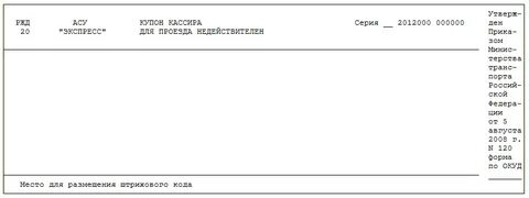 Экспресс документа