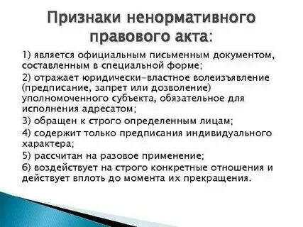Срок оспаривания ненормативного акта